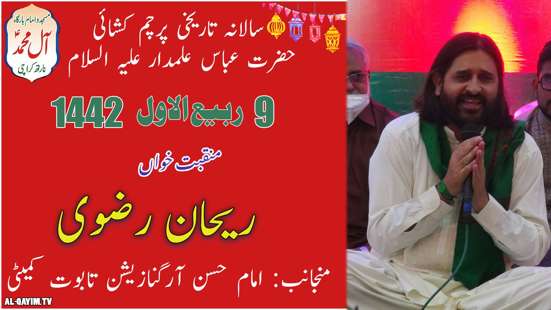Manqabat | Rehan Rizvi | Eid-e-Zehra - 9th Rabi-ul-Awal 2020 - Imam Bargah AleyMohammed - Karachi